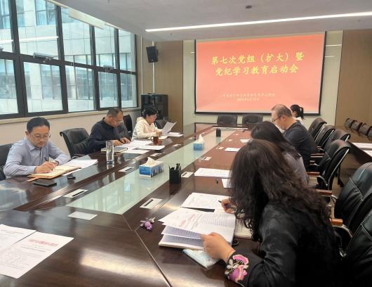 西宁市公共资源交易中心召开党纪学习教育动员部署会